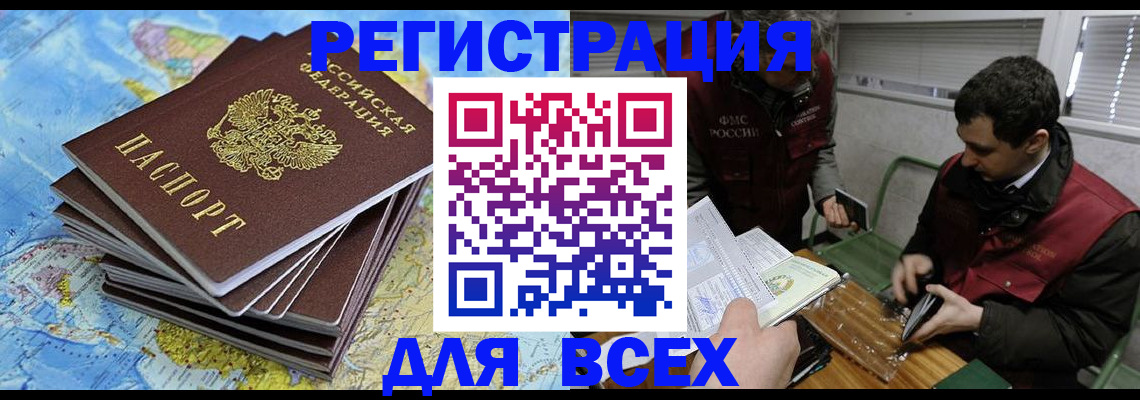 прописка паспорт в Сахалинской области